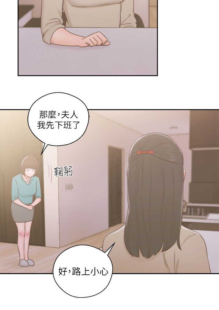 第67话 夫人的过往16