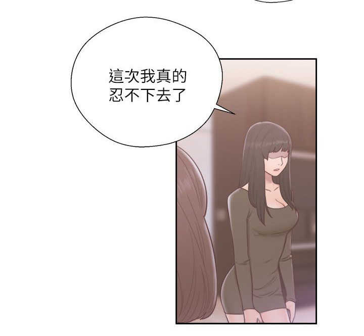 第77话 会长的婚姻14