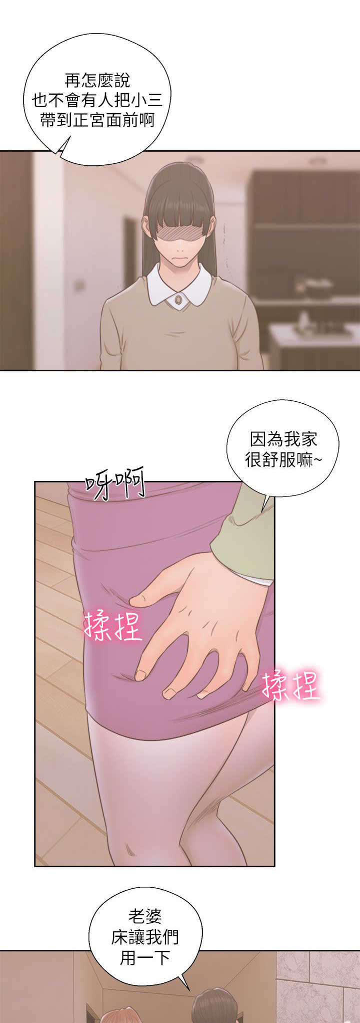 第67话 夫人的过往6