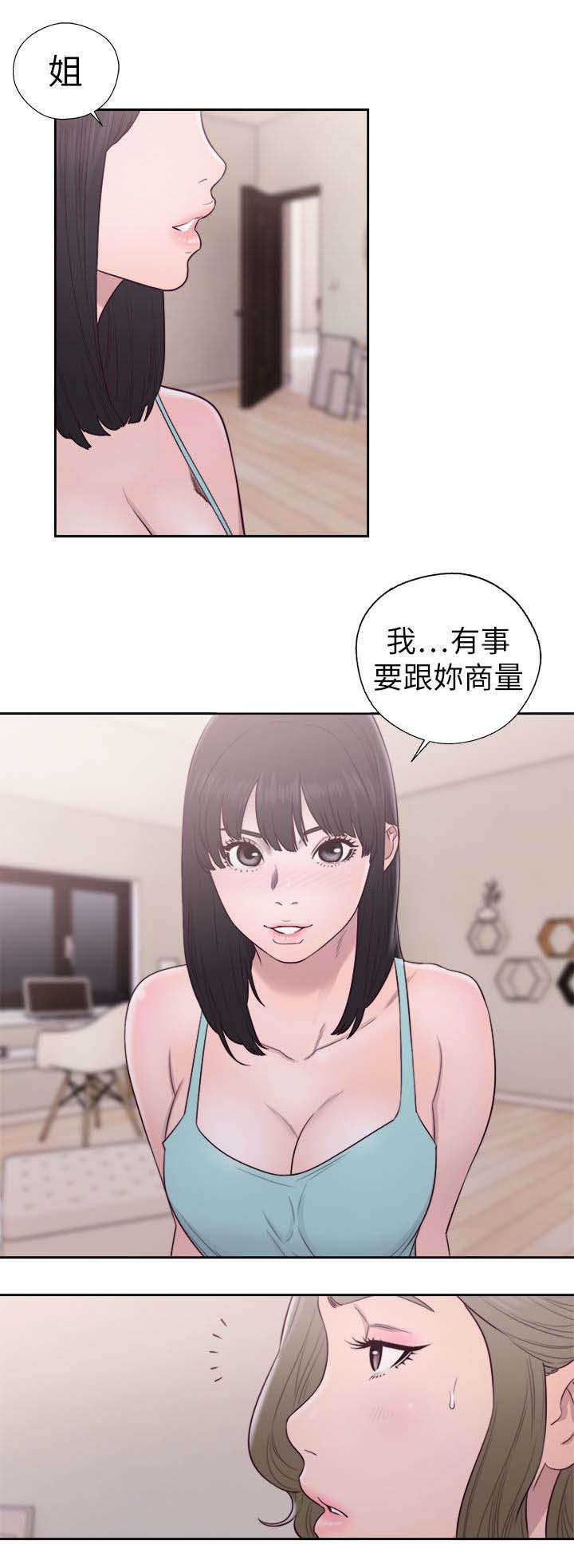 第69话 帮忙9