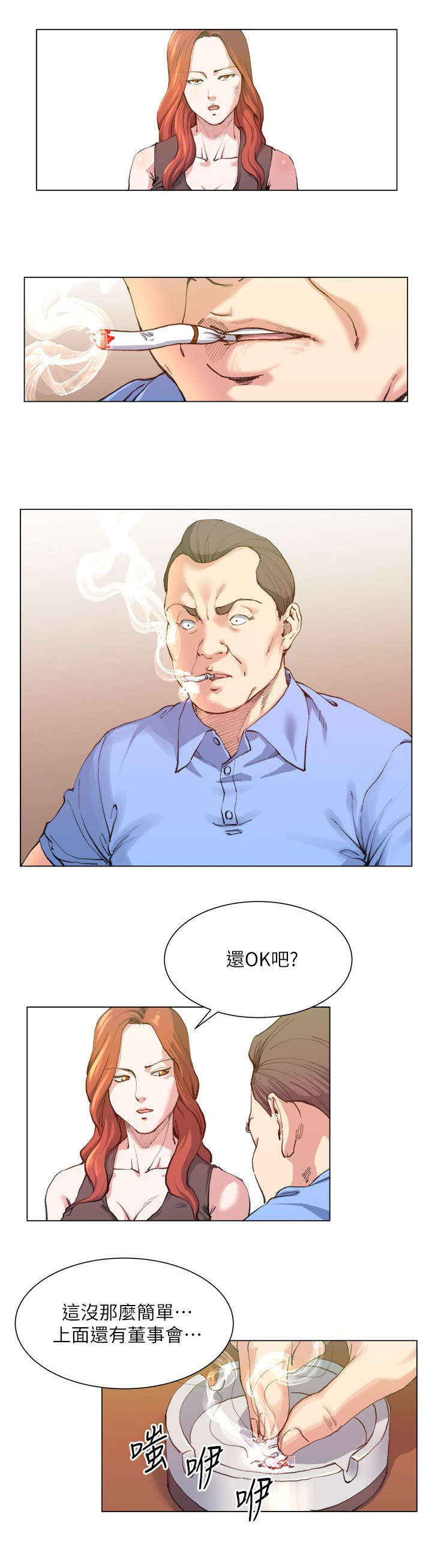 第38话 走着瞧0