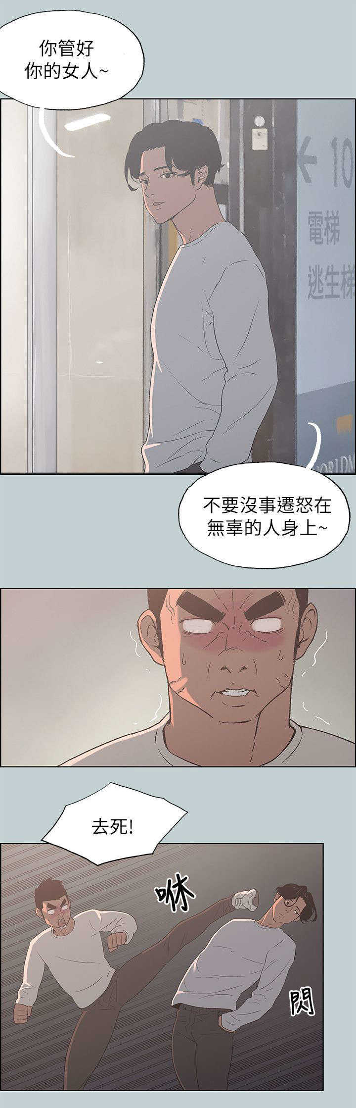 第73话 报复0