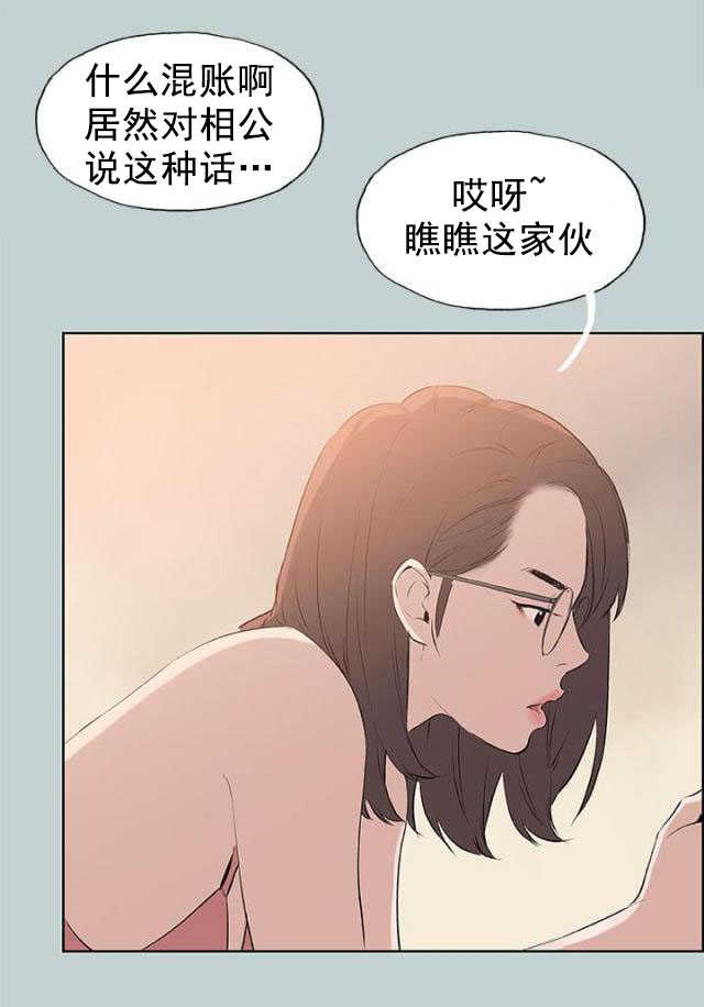 第51话 得寸进尺18