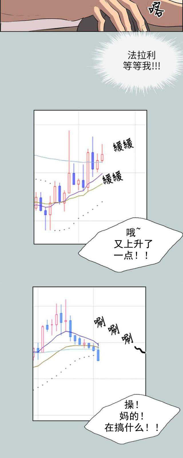 第52话 虚拟货币11