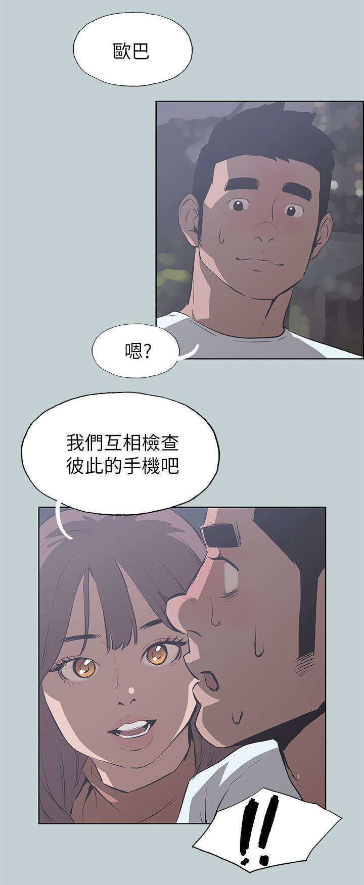 第67话 查手机19