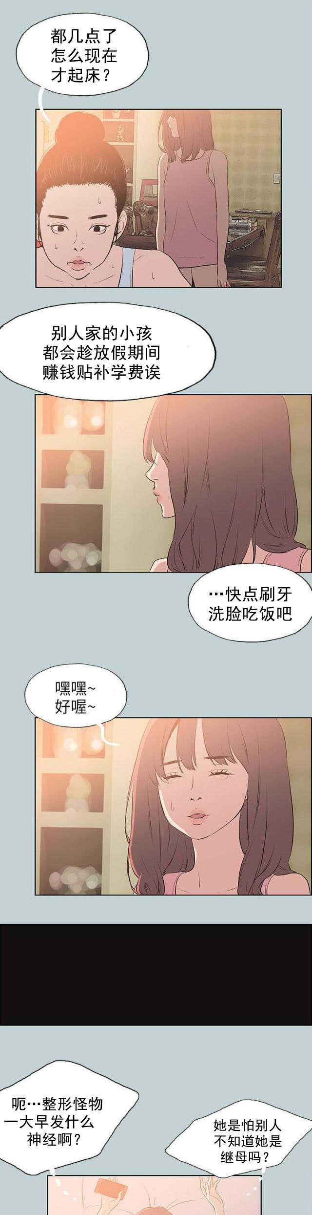 第57话 约吃饭13