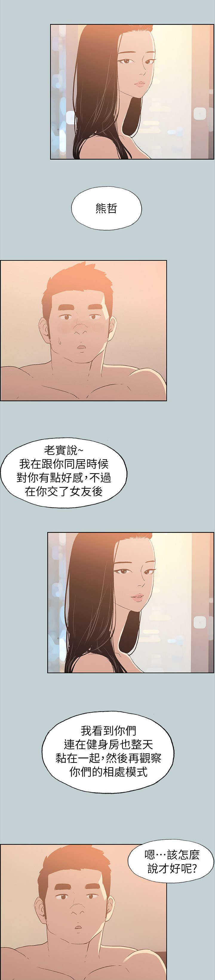 第77话 开学季8