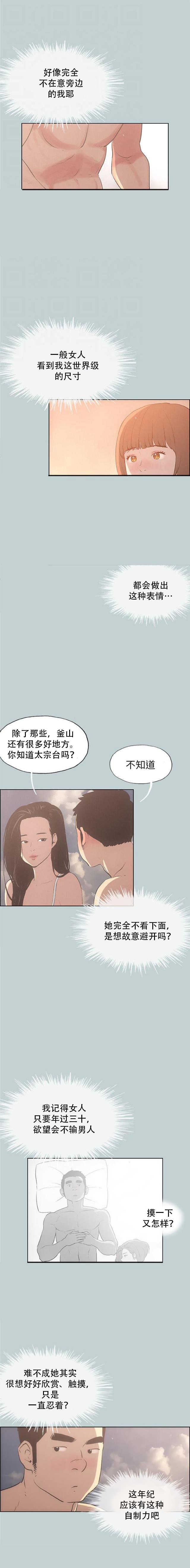 第41话  女教练10