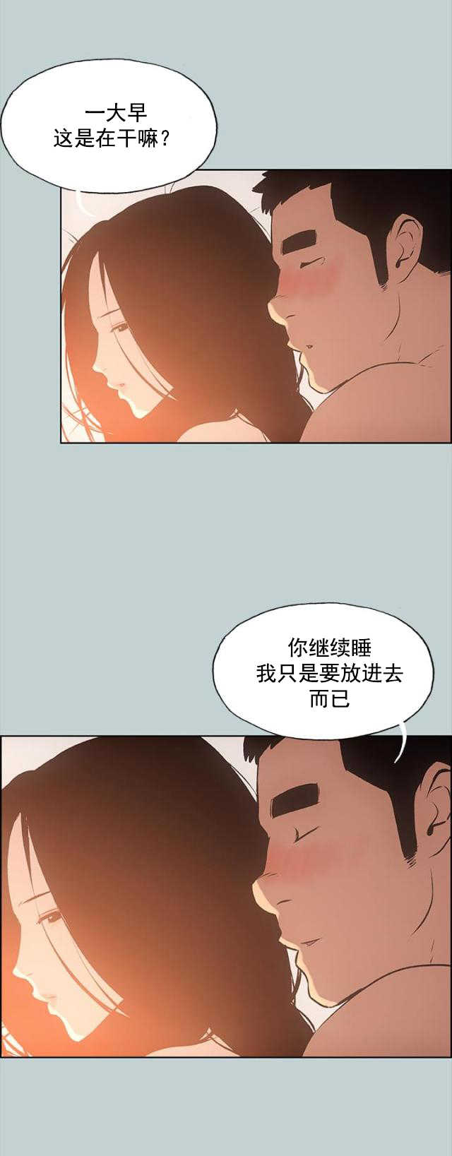 第28话 我累了2