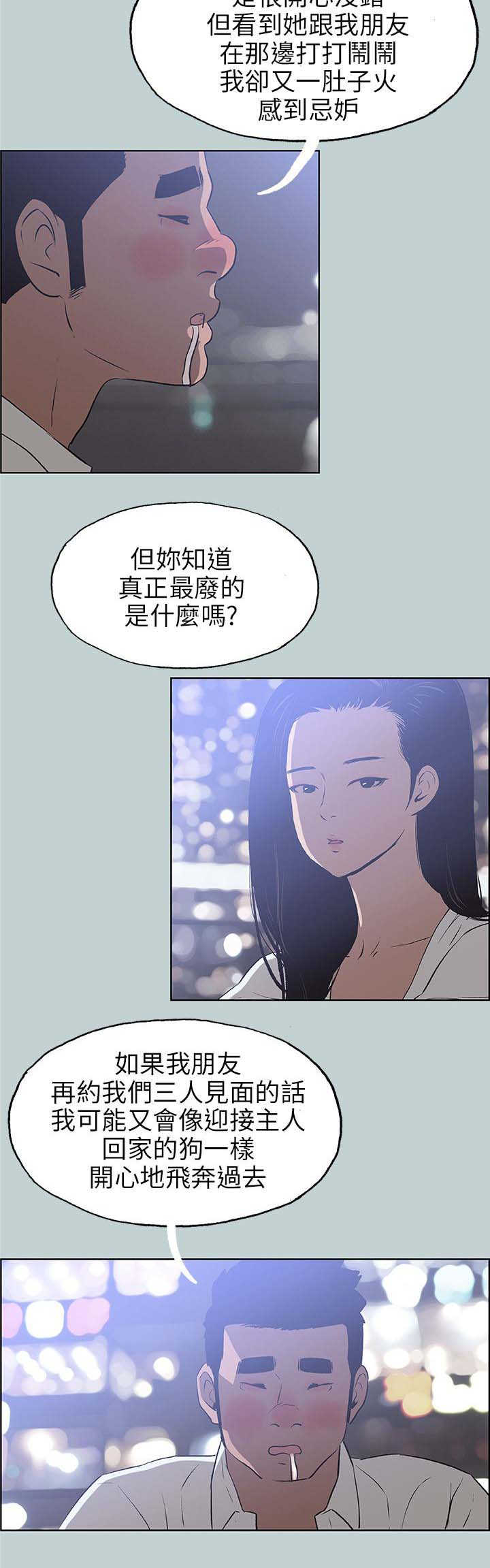 第59话 谈心13