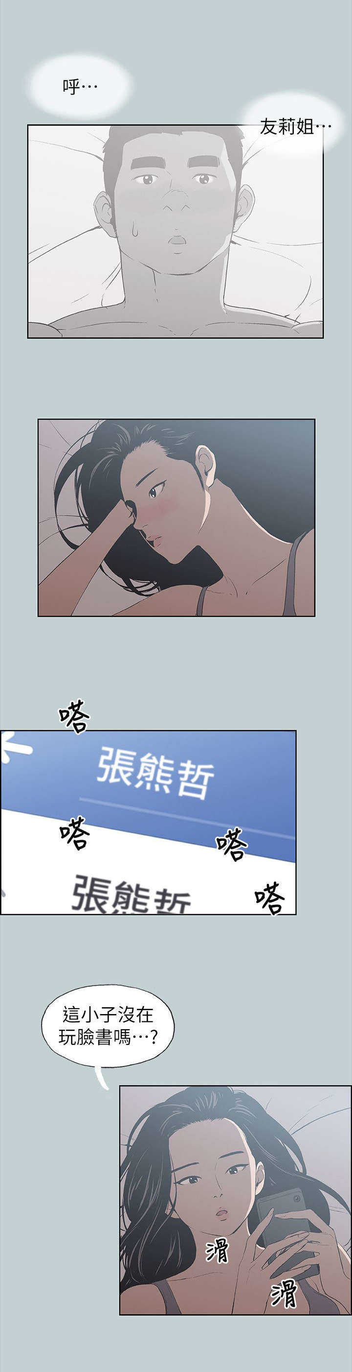 第77话 开学季14