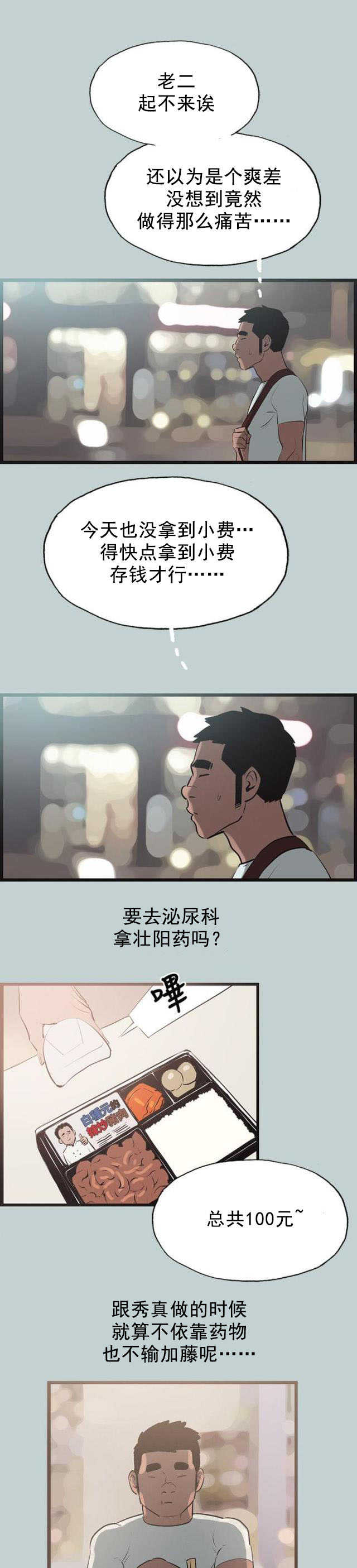 第56话 工作21