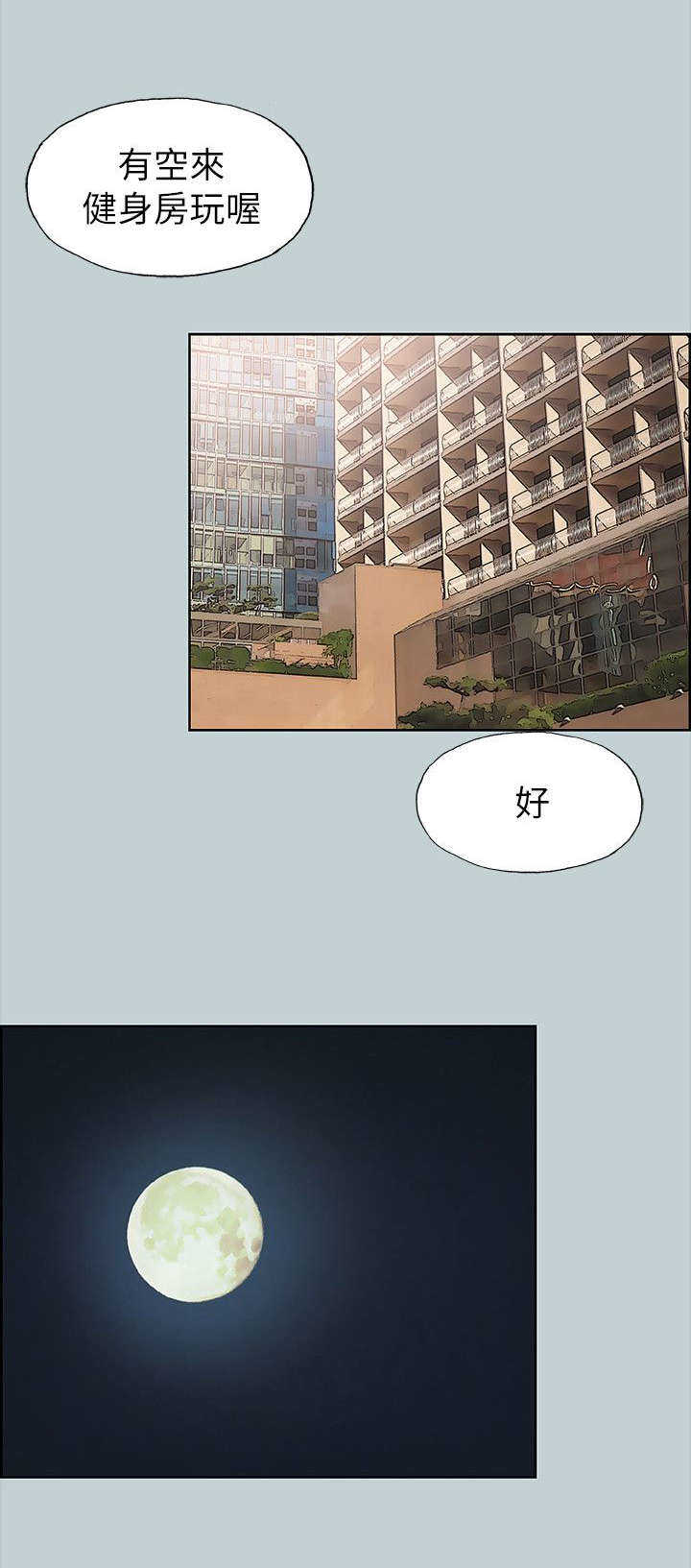 第77话 开学季11