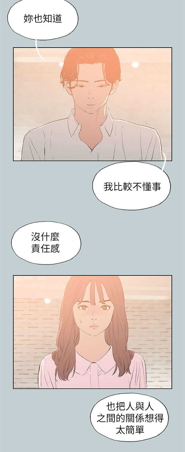 第71话 无法忘怀5