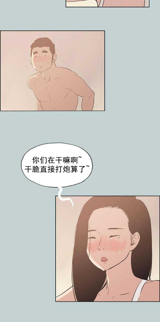 第47话 唯一朋友1