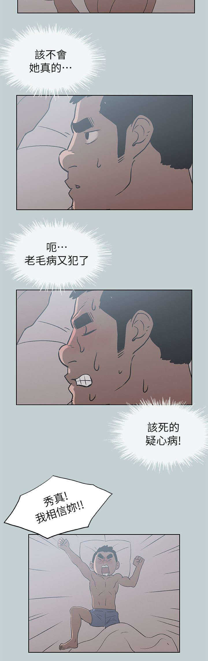 第72话 当场抓住1