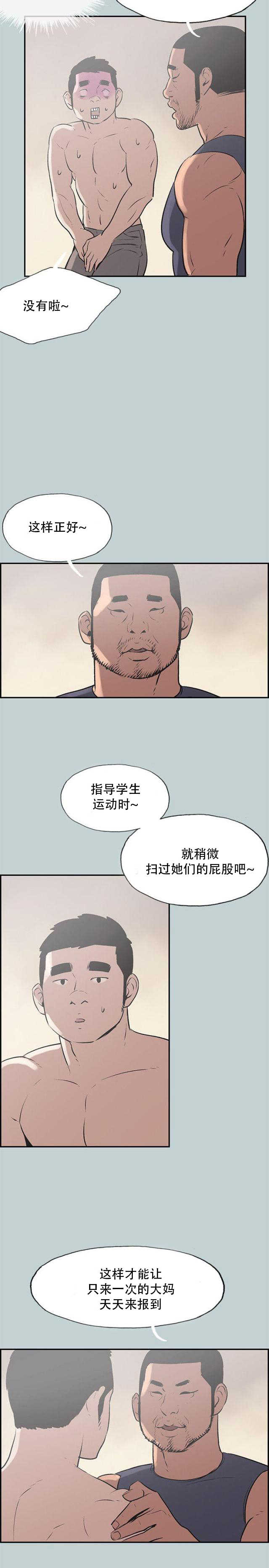 第40话  健身教练16