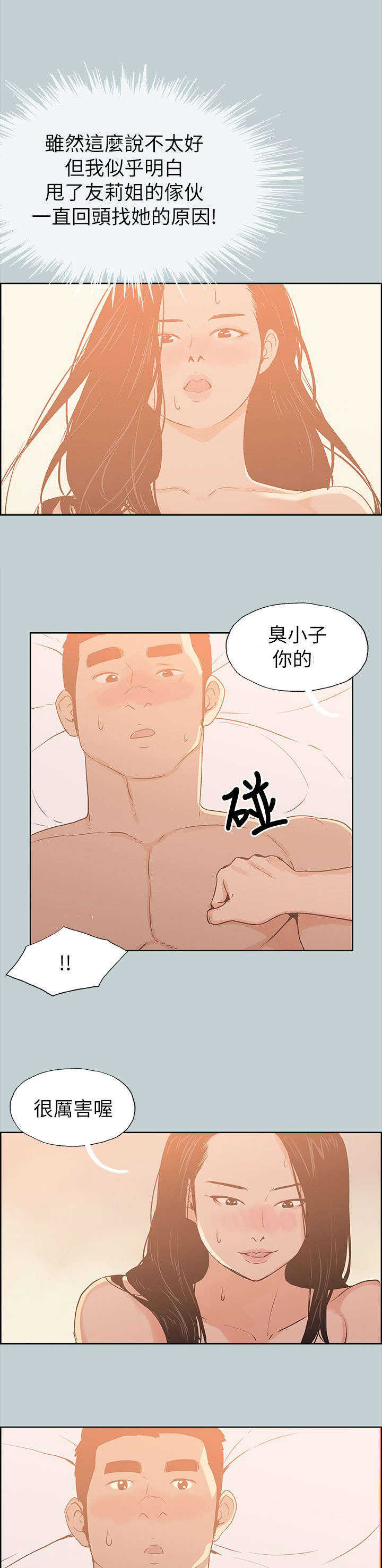 第77话 开学季4