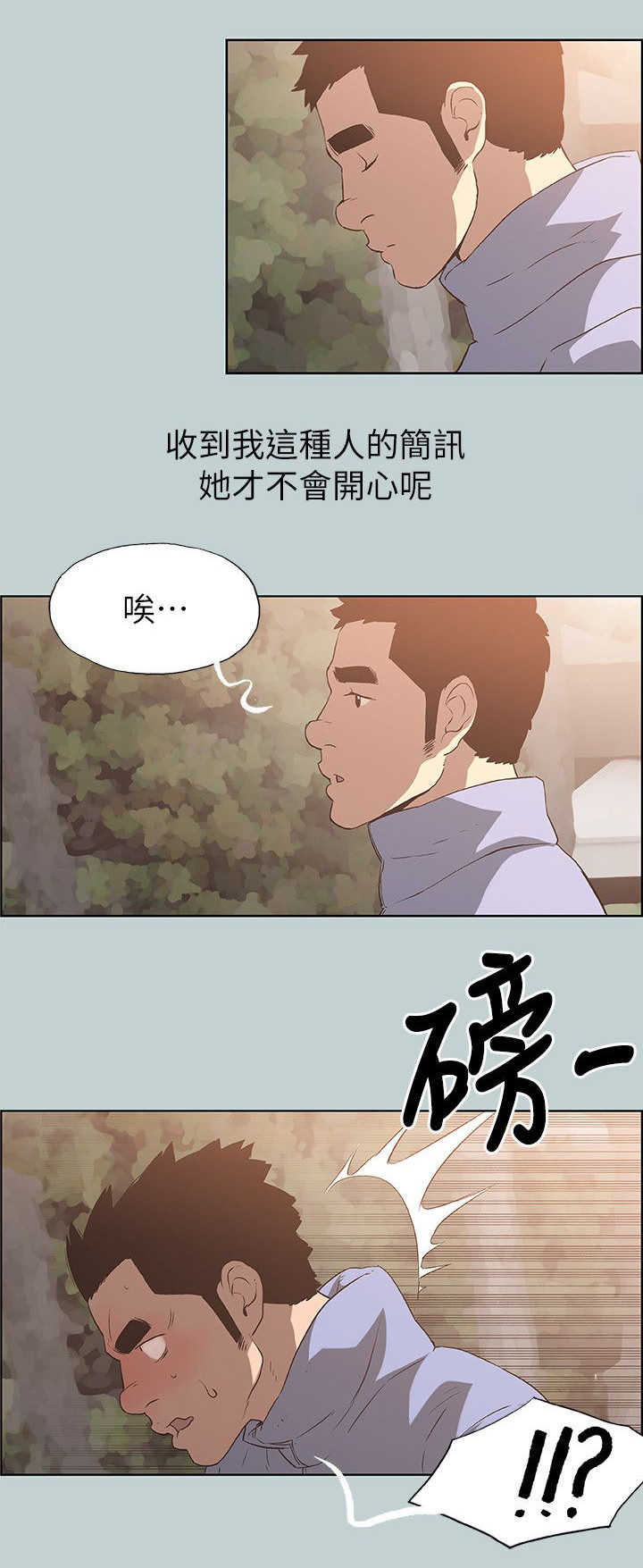 第74话 健身3