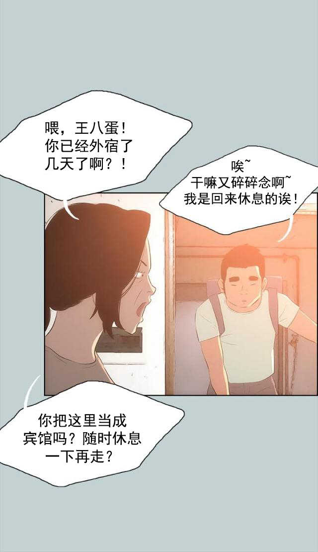 第28话 我累了7