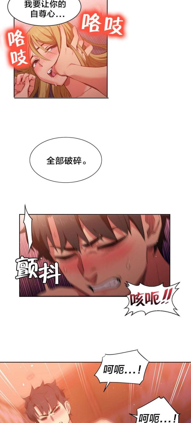 第34话 工作邀请5