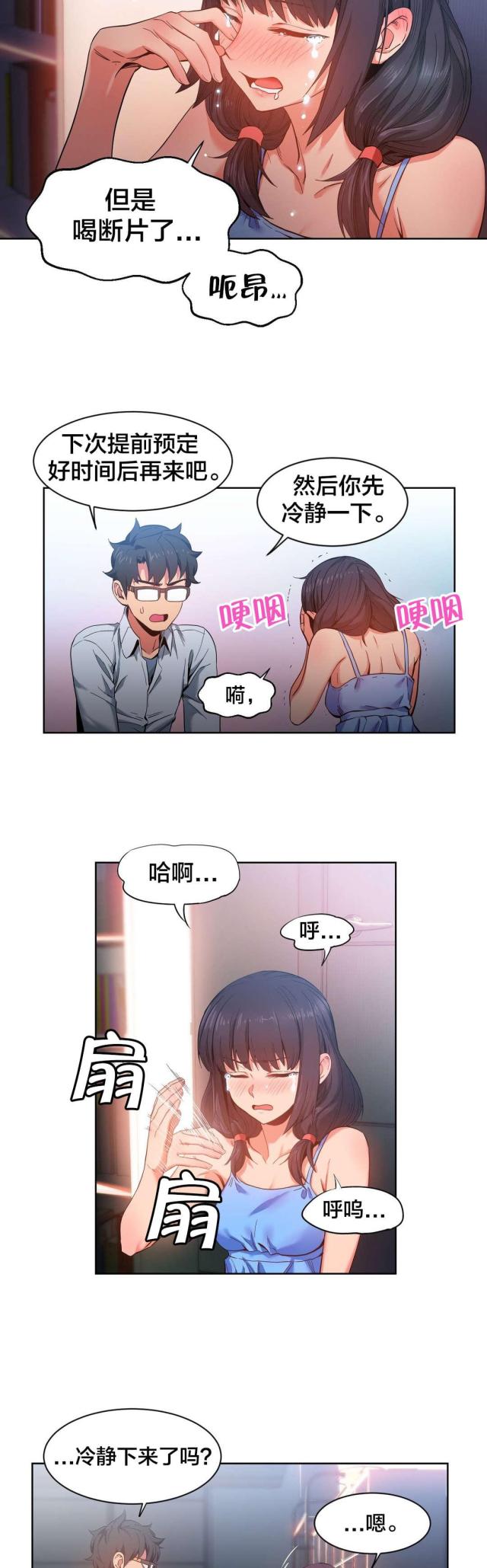 第36话 试做6