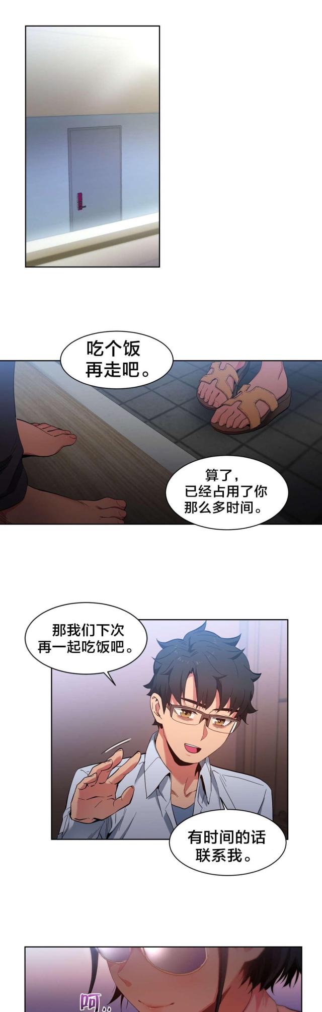 第36话 试做9