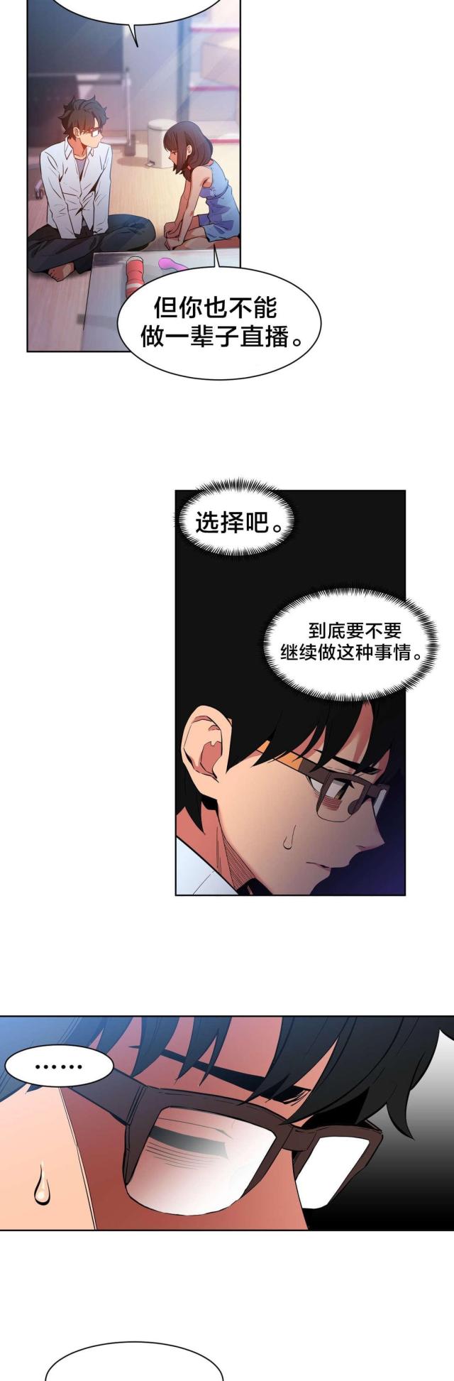 第36话 试做16