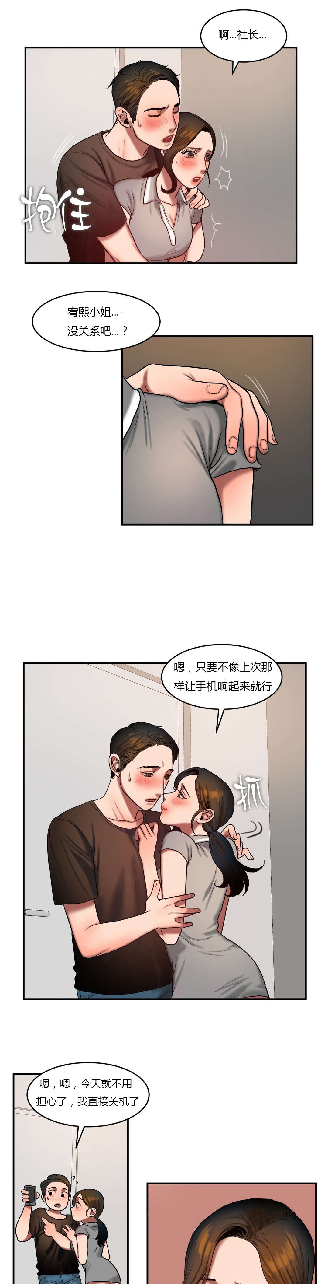 第83话9