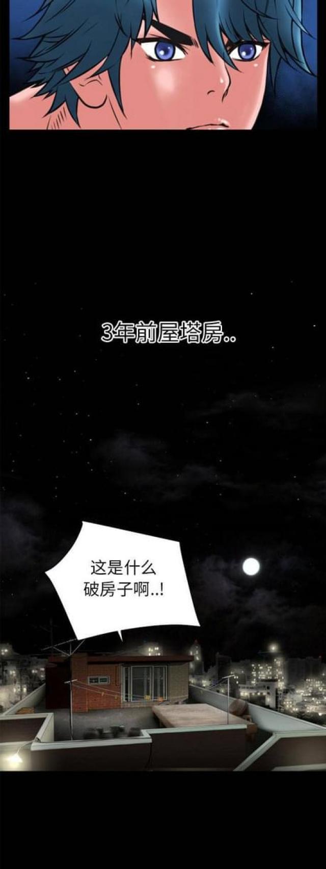 第35话 女贼1