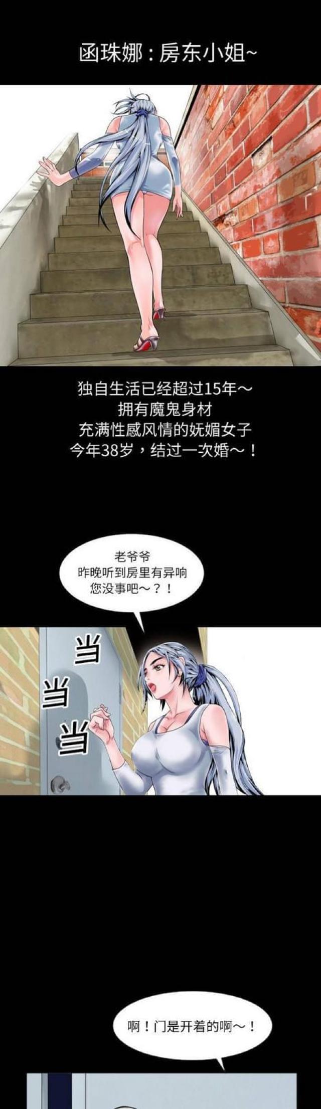 第3话 房东女儿0