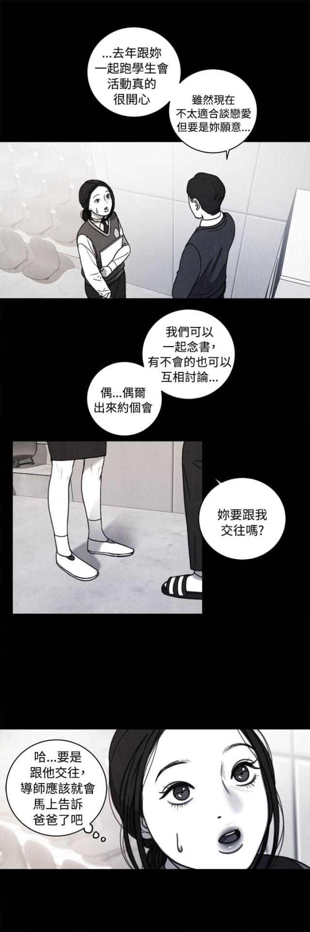 第37话 计划一3