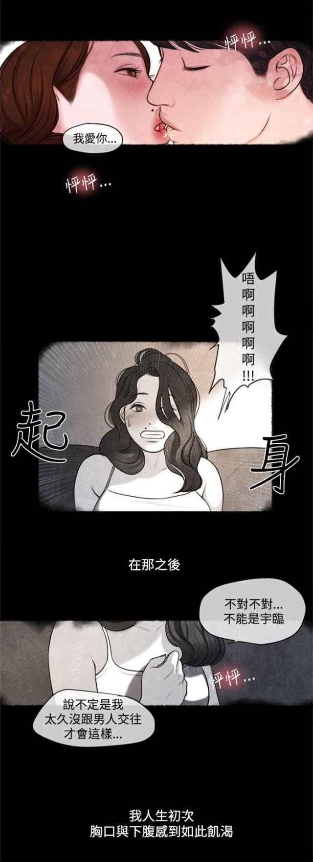 第13话 小时候11