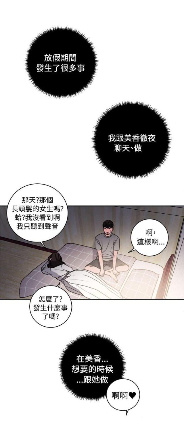 第39话 室友5