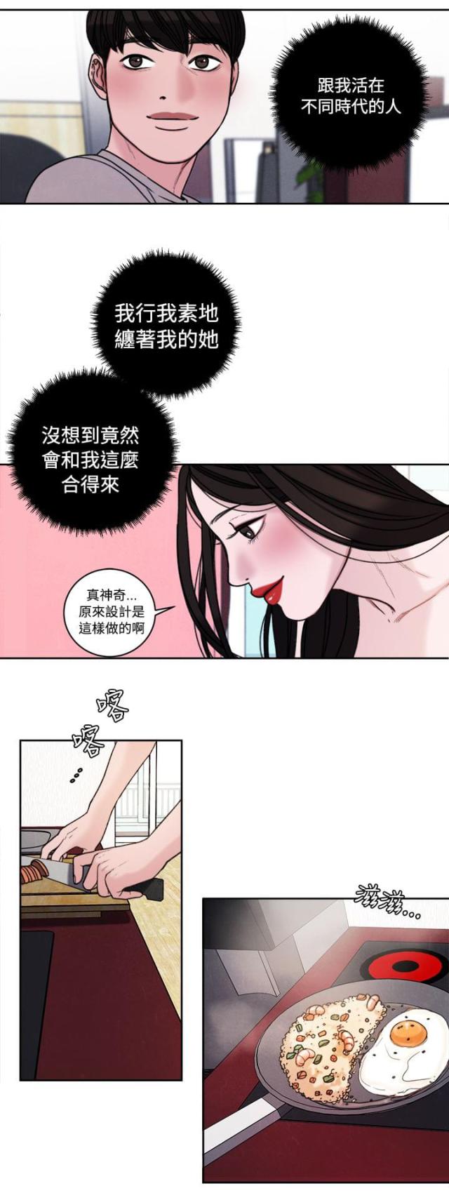 第39话 室友8