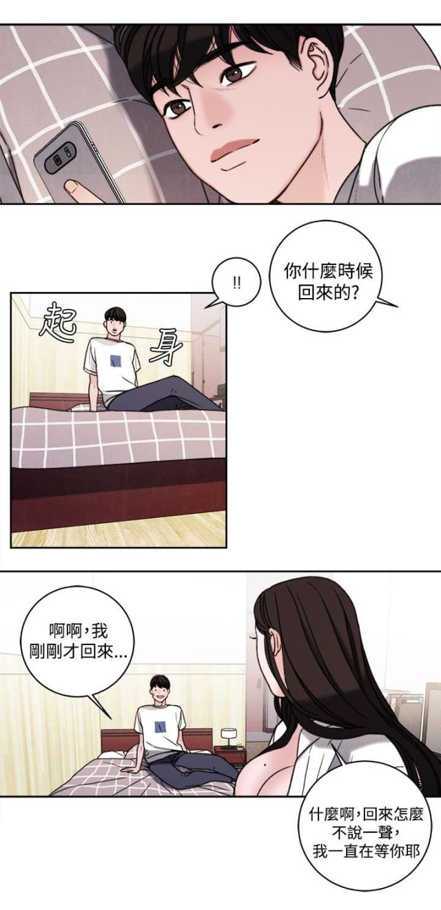 第39话 室友3