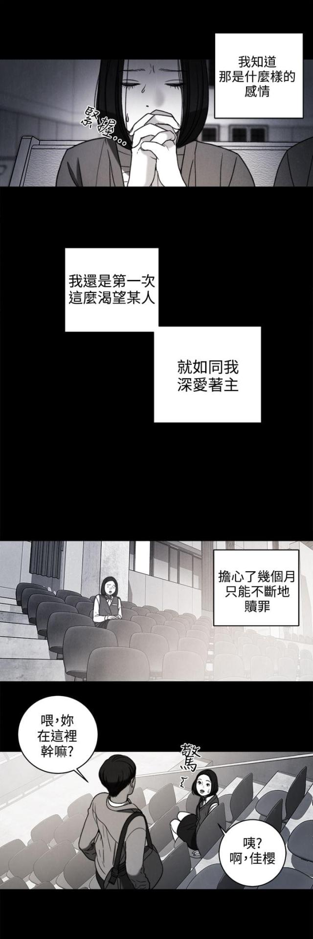 第34话 回忆12