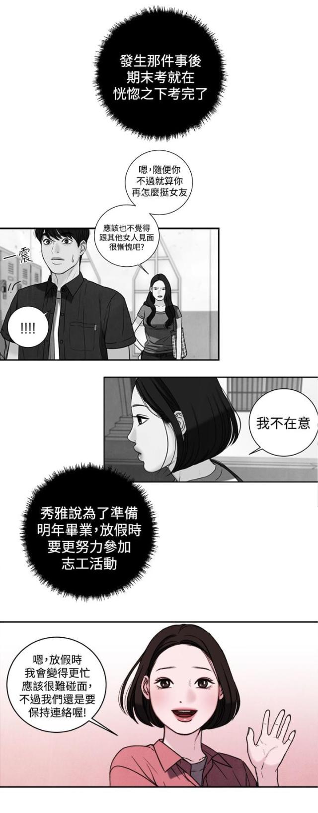 第39话 室友1