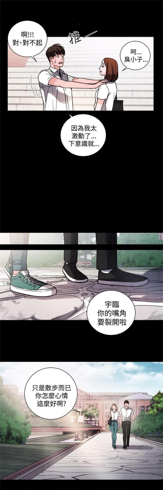 第30话 学校7