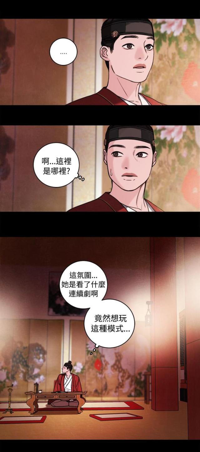 第39话 室友14