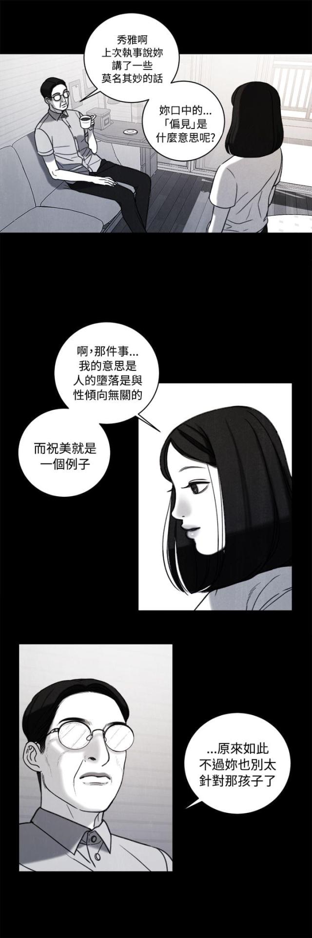 第36话 解决方法10