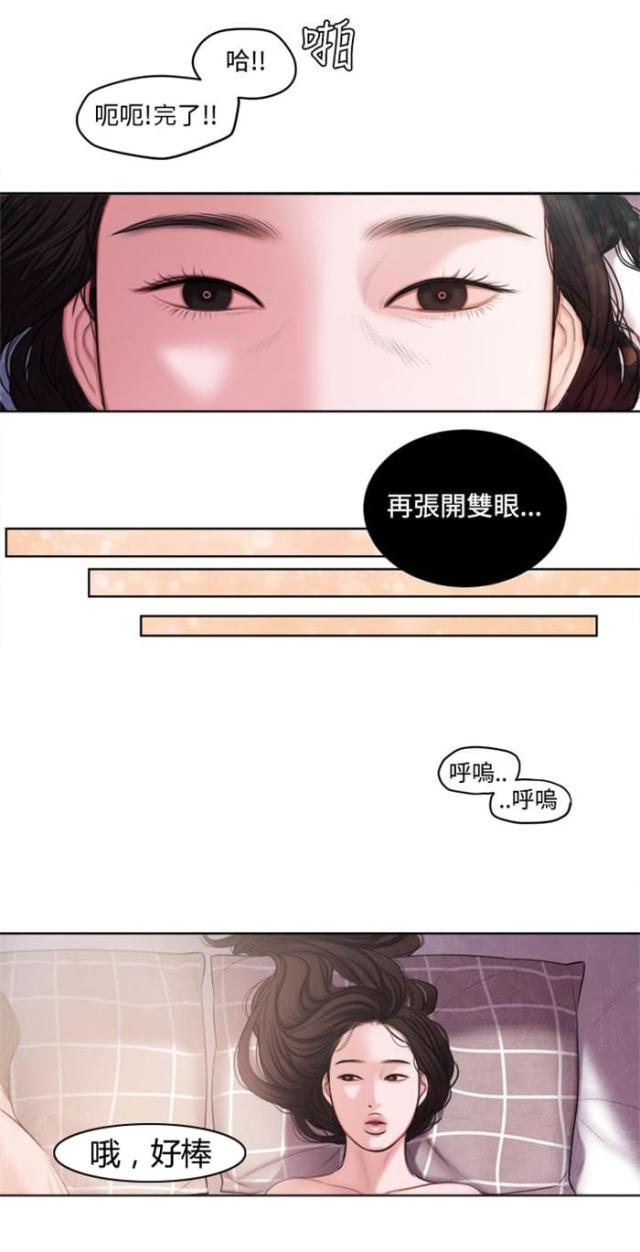 第14话 这个月的小费1