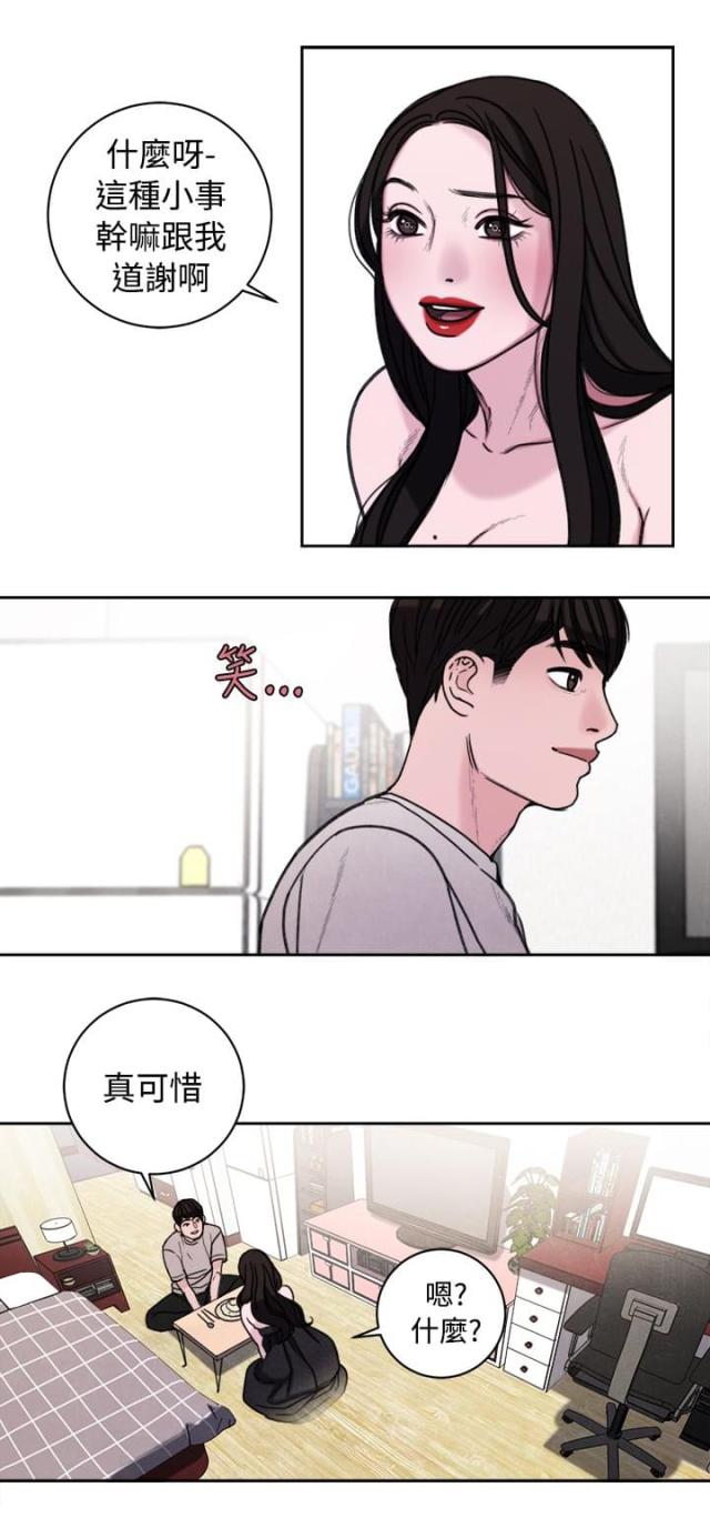 第39话 室友10