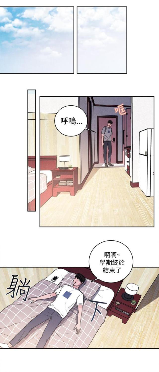 第39话 室友0