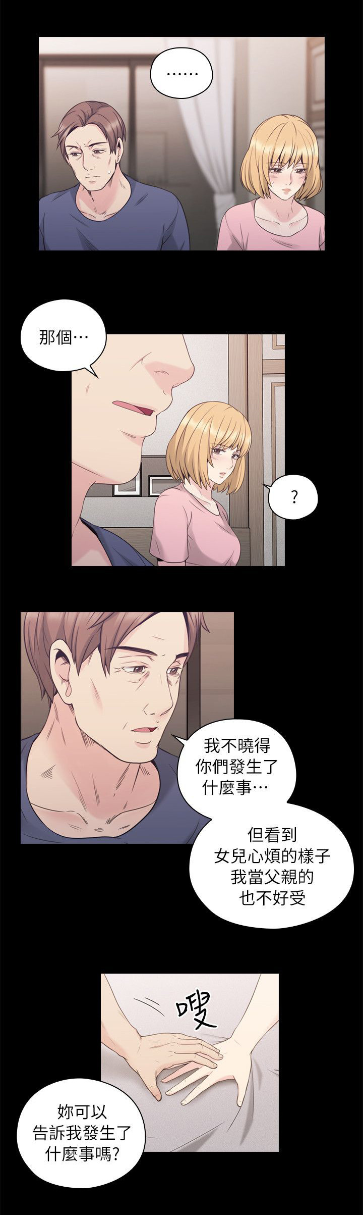 第47话 父亲的教诲9