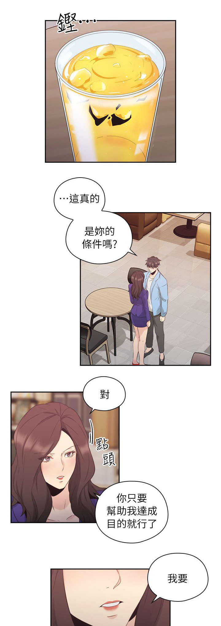 第44话 老师的来意20