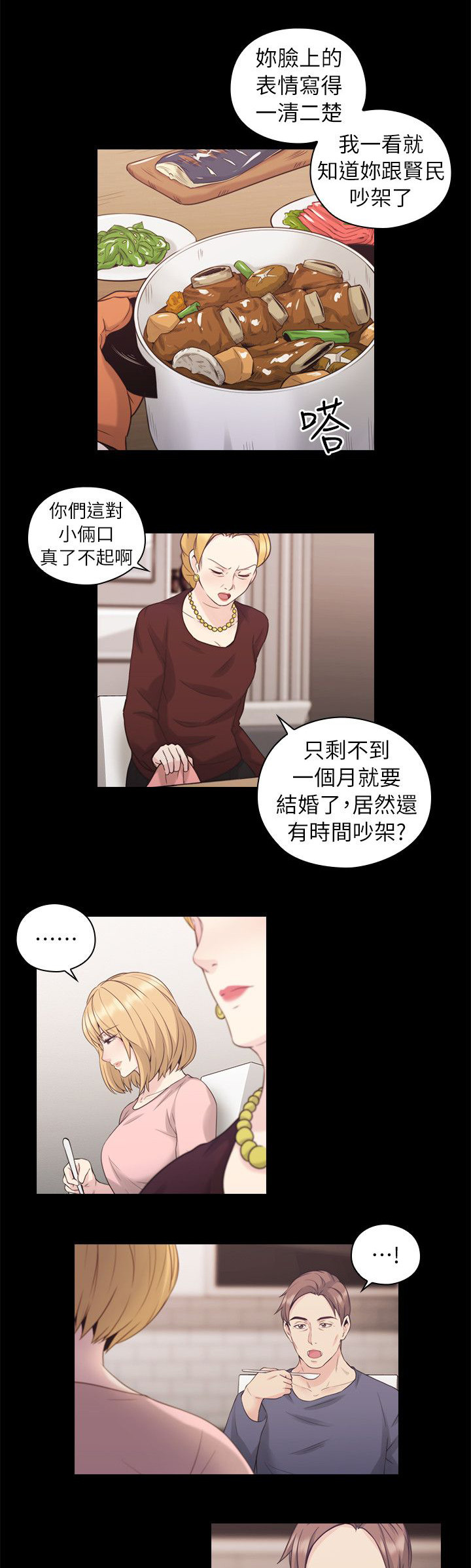 第47话 父亲的教诲4