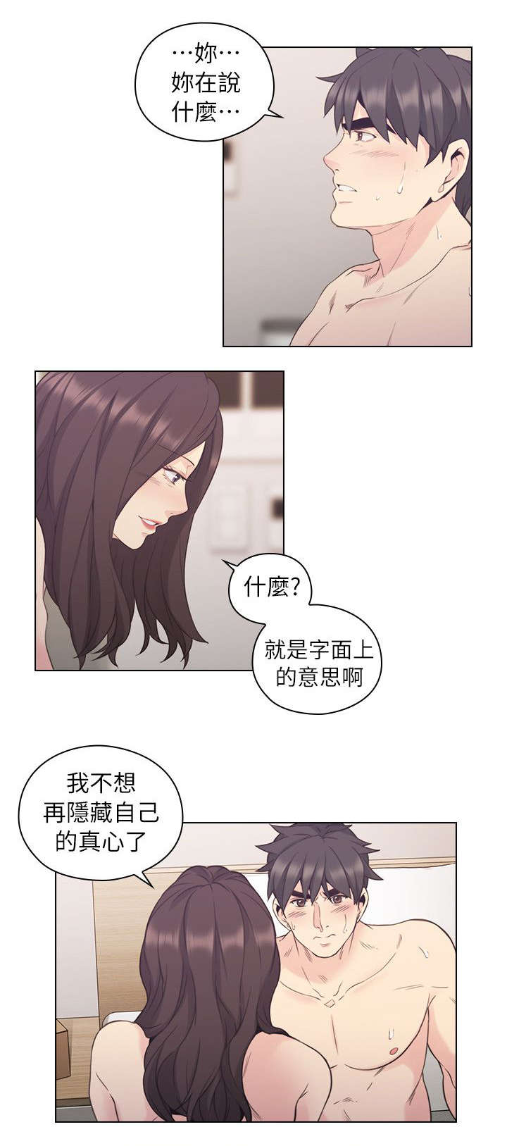 第46话 家中缠绵0