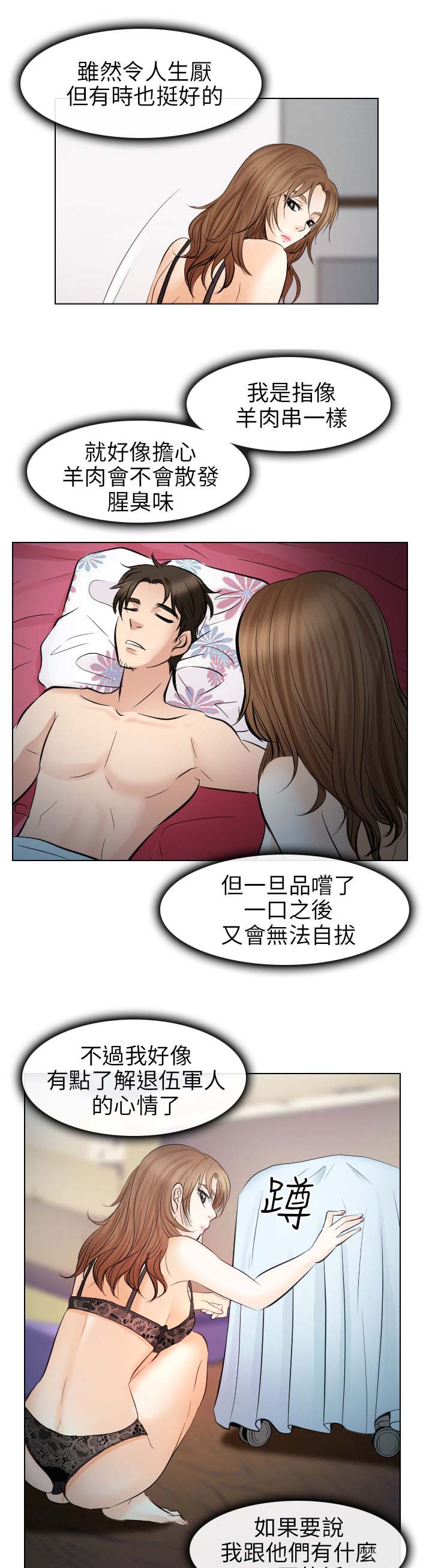 第54话 一场梦15