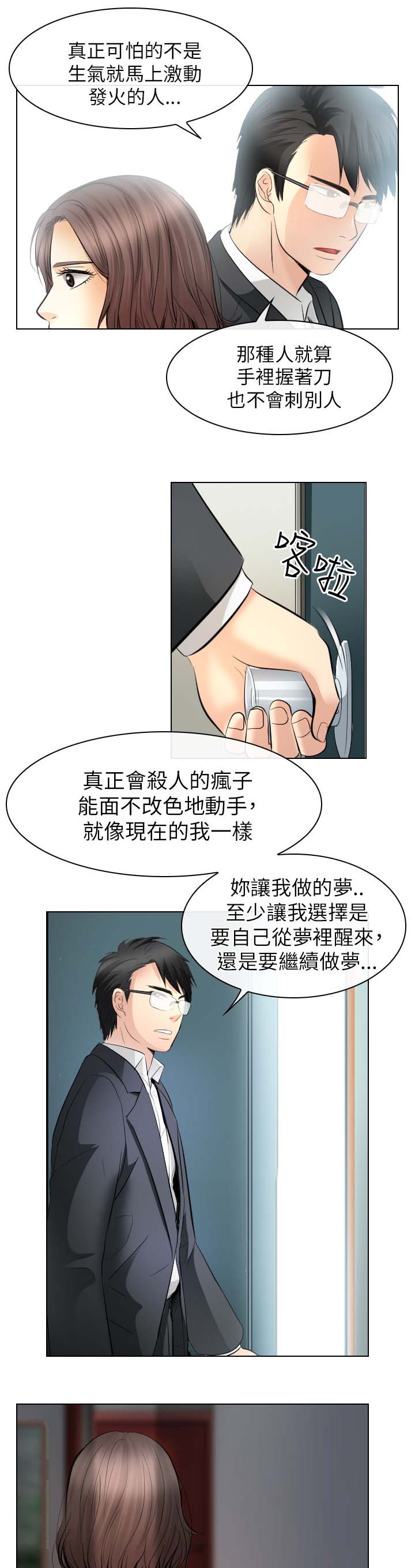 第55话 最后的挽留19